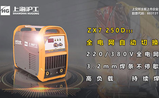 优德88ZX7 250DIII电焊机