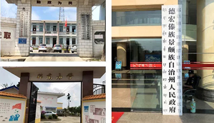 上Ｓ诺88助力云南省德宏州开展村企结对帮扶工作