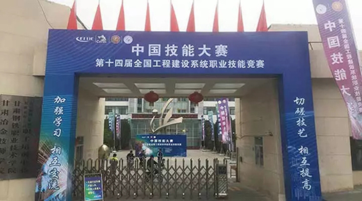 优德88WSM 400U焊机作为指定用机助力2019年第十四届全国工程建设系统职业技能竞赛 优德88WSM 400U焊机作为指定用机助力2019年第十四届全国工程建设系统职业技能竞赛
