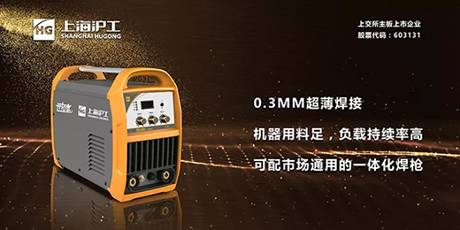 优德88TIG 250III焊机